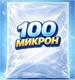 Пакеты ПВД 100 мкм