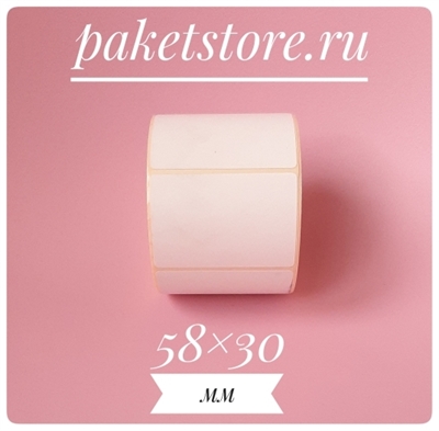 Термоэтикетки ЭКО 58*30 мм, 700 шт. в рулоне, самоклеящиеся, 12 рулонов 2457 - фото 7472