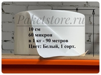 Рукав ПВД 10 см, 60 мкм, 1 сорт, белый, 900 м, 10 кг 2408