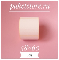 Термоэтикетки ТОП 58*60 мм, 500 шт. в рулоне, самоклеящиеся, 10 роликов 2462